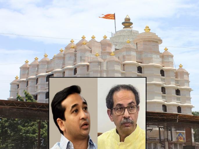 Did Siddhivinayak temple become Thackeray own property, asked Nitesh Rane | सिद्धिविनायक मंदिर ठाकरेंना स्वतःची प्रॉपर्टी वाटली का?, नितेश राणे यांचा सवाल Did Siddhivinayak temple become Thackeray own property, asked Nitesh Rane | सिद्धिविनायक मंदिर ठाकरेंना स्वतःची प्रॉपर्टी वाटली का?, नितेश राणे यांचा सवाल