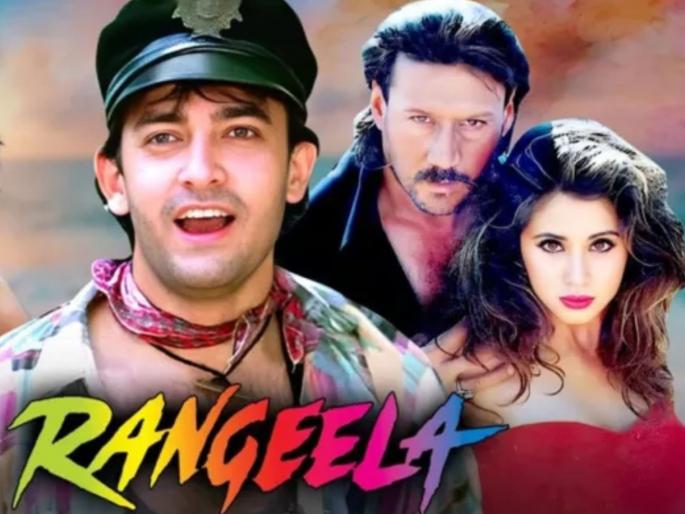 Aamir Khan Urmila Matondkar Rangeela to be re-released Ram Gopal Varma announces | आमिर खान- उर्मिला मातोंडकरचा 'रंगीला' पुन्हा एकदा रिलीज होणार, राम गोपाल वर्मांनी केली घोषणा