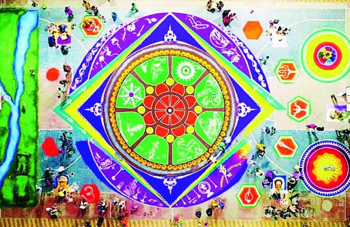 150 artists sculpted 'Maharongoli' in Nagpur | नागपुरात १५० कलावंतांनी रेखाटली ‘महारांगोळी’ 150 artists sculpted 'Maharongoli' in Nagpur | नागपुरात १५० कलावंतांनी रेखाटली ‘महारांगोळी’