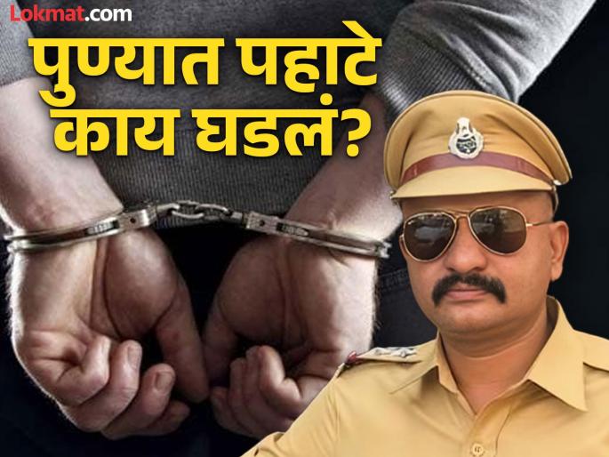 beed Police walmik karad pattern again Absconding PSI ranjeet Kasle came to Pune yesterday and was arrested today | पोलिसांचा पुन्हा 'वाल्मीक पॅटर्न'?; फरार PSI कासले काल स्वत:हून पुण्यात आला, अन् आज अटक झाली! beed Police walmik karad pattern again Absconding PSI ranjeet Kasle came to Pune yesterday and was arrested today | पोलिसांचा पुन्हा 'वाल्मीक पॅटर्न'?; फरार PSI कासले काल स्वत:हून पुण्यात आला, अन् आज अटक झाली!