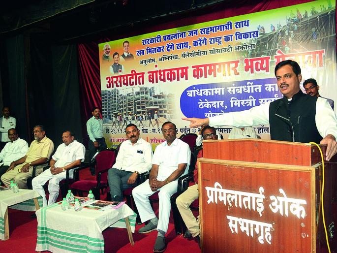 Towards Unorganized Construction Worker's Hometown - Guardian Minister | असंघटित बांधकाम कामगारांच्या घरकुलांसाठी प्रयत्न करणार - पालकमंत्री Towards Unorganized Construction Worker's Hometown - Guardian Minister | असंघटित बांधकाम कामगारांच्या घरकुलांसाठी प्रयत्न करणार - पालकमंत्री
