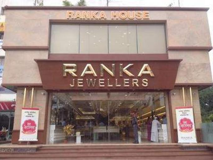 1.5 crore jewellery looted from ranka jewellers in pune | रांका ज्वेलर्सच्या कर्मचाऱ्याला पुणे स्टेशनजवळ लुटले 1.5 crore jewellery looted from ranka jewellers in pune | रांका ज्वेलर्सच्या कर्मचाऱ्याला पुणे स्टेशनजवळ लुटले