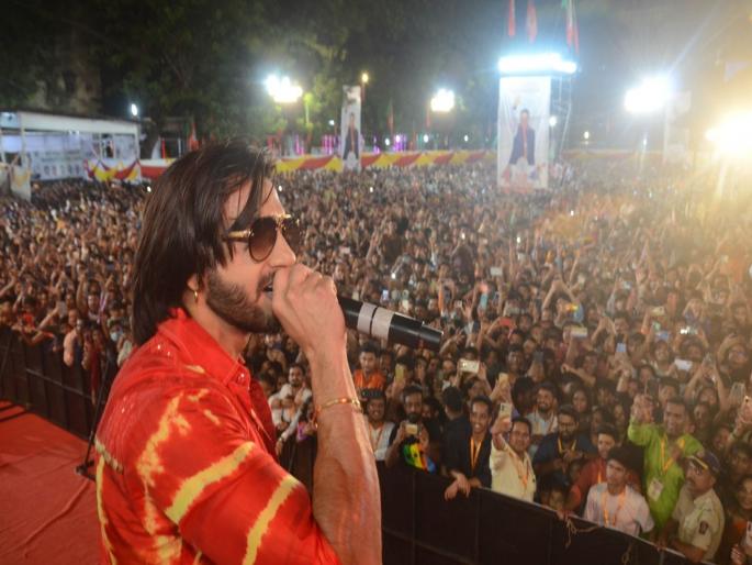 Ranveer Singh attends BJP Marathi Dandiya programme in Mumbai | भाजपाच्या मराठी दांडियात रणवीर सिंहनं दिली 'हर हर महादेव, जय शिवाजी' घोषणा Ranveer Singh attends BJP Marathi Dandiya programme in Mumbai | भाजपाच्या मराठी दांडियात रणवीर सिंहनं दिली 'हर हर महादेव, जय शिवाजी' घोषणा