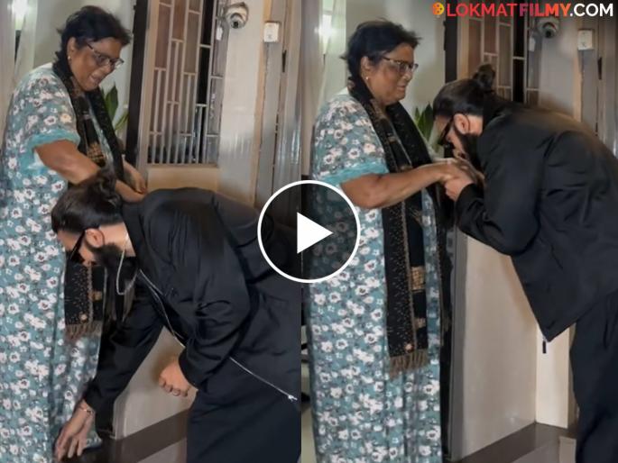 Ranveer singh was stopped by an old woman, what happened next Video goes viral | घाईत असलेल्या रणवीरला एका वृद्ध महिलेने थांबवलं, पुढे काय घडलं? व्हिडीओ व्हायरल Ranveer singh was stopped by an old woman, what happened next Video goes viral | घाईत असलेल्या रणवीरला एका वृद्ध महिलेने थांबवलं, पुढे काय घडलं? व्हिडीओ व्हायरल