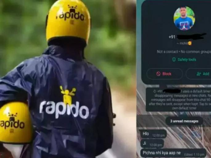 After dropping her off at the location, the Rapido driver asked the young woman something inappropriate you will be shocked to read this | लोकेशनवर सोडल्यानंतर Rapido चालकाने तरुणीला भलतच काही विचारले; वाचून तुम्हालाही धक्का बसेल After dropping her off at the location, the Rapido driver asked the young woman something inappropriate you will be shocked to read this | लोकेशनवर सोडल्यानंतर Rapido चालकाने तरुणीला भलतच काही विचारले; वाचून तुम्हालाही धक्का बसेल