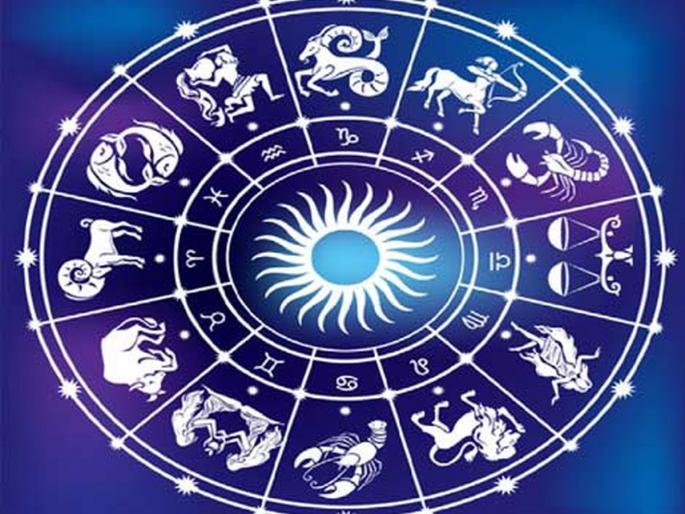 Today's zodiac sign 21 April 2019 | आजचे राशीभविष्य - 21 एप्रिल 2019 Today's zodiac sign 21 April 2019 | आजचे राशीभविष्य - 21 एप्रिल 2019