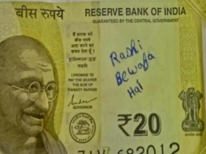 rashi bewafa hai twitter trend memes rasode me kaun tha to sonam gupta bewafa hai | ये राशी कौन है रे बाबा? सोनम गुप्तानंतर 'राशी बेवफा है'; सोशल मीडियावर नोट व्हायरल rashi bewafa hai twitter trend memes rasode me kaun tha to sonam gupta bewafa hai | ये राशी कौन है रे बाबा? सोनम गुप्तानंतर 'राशी बेवफा है'; सोशल मीडियावर नोट व्हायरल