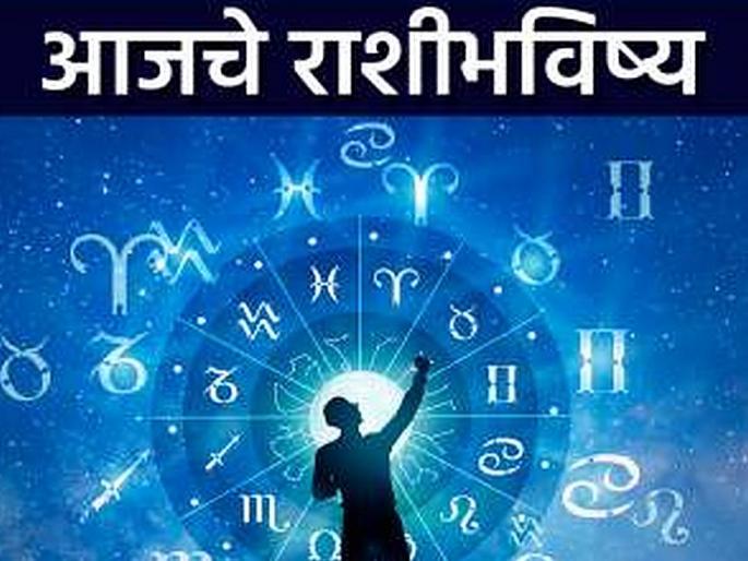 Today's Horoscope - October 6, 2025: Today is a pleasant day, full of benefits in job and business! | आजचे राशीभविष्य- ६ ऑक्टोबर २०२५: आजचा दिवस आनंददायी, नोकरी व्यवसायात फायदाच फायदा!
