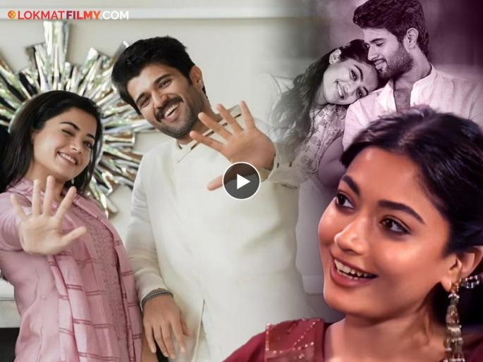 Rashmika Mandanna Blushes Hearing Congratulation After Engagement With Vijay Deverakonda Video Viral | लग्नाची बातमी खरी? साखरपुड्याच्या चर्चेनंतर शुभेच्छा ऐकून रश्मिका मंदाना लाजली, Video व्हायरल Rashmika Mandanna Blushes Hearing Congratulation After Engagement With Vijay Deverakonda Video Viral | लग्नाची बातमी खरी? साखरपुड्याच्या चर्चेनंतर शुभेच्छा ऐकून रश्मिका मंदाना लाजली, Video व्हायरल
