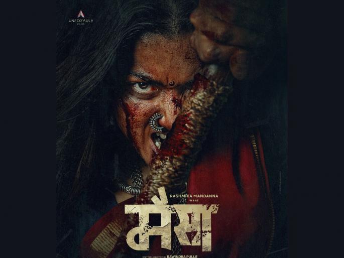rashmika mandanna upcoming movie mysaa announcement pan india film | रक्तबंबाळ चेहरा अन् नजरेत अंगार! अभिनेत्रीचा आजवर कधीही न पाहिलेला अवतार, तुम्ही ओळखलं? rashmika mandanna upcoming movie mysaa announcement pan india film | रक्तबंबाळ चेहरा अन् नजरेत अंगार! अभिनेत्रीचा आजवर कधीही न पाहिलेला अवतार, तुम्ही ओळखलं?