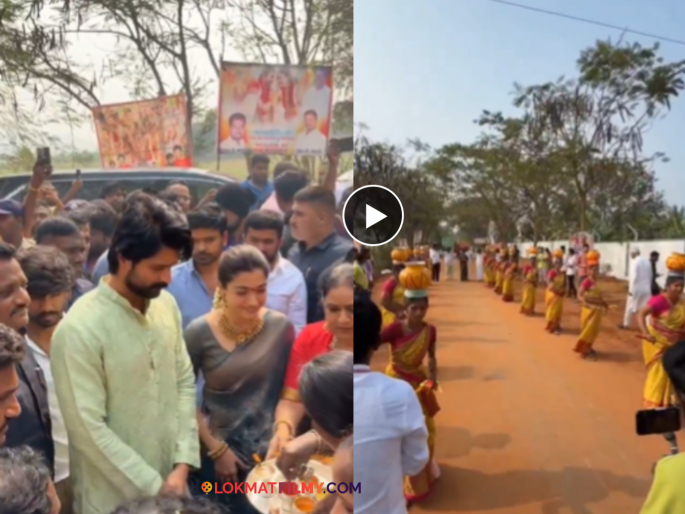 Rashmika Mandanna Vijay deverakonda Visit Thummanpet Telangana Grand Welcome | लग्नानंतर आपल्या मूळ गावी रश्मिकाला घेऊन गेला विजय देवरकोंडा, गावकऱ्यांकडून जंगी स्वागत Rashmika Mandanna Vijay deverakonda Visit Thummanpet Telangana Grand Welcome | लग्नानंतर आपल्या मूळ गावी रश्मिकाला घेऊन गेला विजय देवरकोंडा, गावकऱ्यांकडून जंगी स्वागत