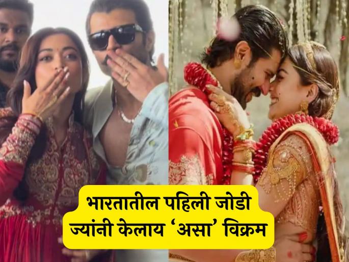rashmika Mandanna Vijay Deverakonda's wedding most-liked post in India Asia, surpassing Virat Kohli’s post | रश्मिका मंदाना-विजय देवरकोंडाच्या लग्नाने मोडलाय एक खास 'रेकॉर्ड'; वाचून तुम्हीही थक्क व्हाल rashmika Mandanna Vijay Deverakonda's wedding most-liked post in India Asia, surpassing Virat Kohli’s post | रश्मिका मंदाना-विजय देवरकोंडाच्या लग्नाने मोडलाय एक खास 'रेकॉर्ड'; वाचून तुम्हीही थक्क व्हाल