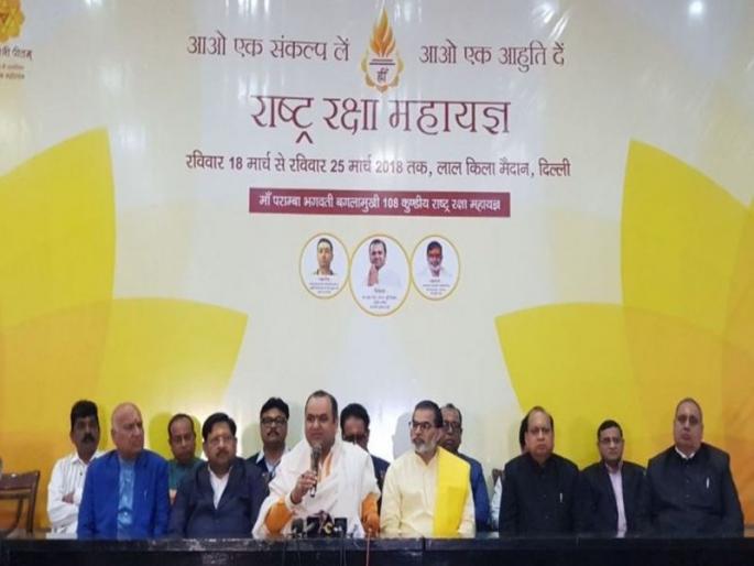 'Yagyayaagaya' basis for the protection of the country, BJP MPs invited Brahmins from all over the country | देशाच्या संरक्षणासाठी आता ‘यज्ञयागा’चा आधार, भाजपा खासदाराचे देशभरातील ब्राह्मणांना निमंत्रण  'Yagyayaagaya' basis for the protection of the country, BJP MPs invited Brahmins from all over the country | देशाच्या संरक्षणासाठी आता ‘यज्ञयागा’चा आधार, भाजपा खासदाराचे देशभरातील ब्राह्मणांना निमंत्रण