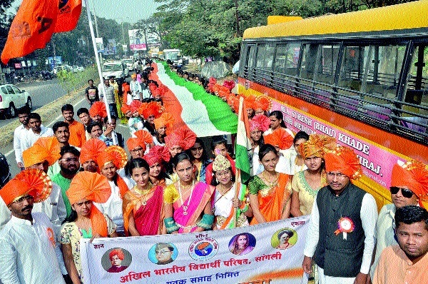 Akshay Bharatiya Vidyarthi Parishad's initiative: 325 foot length flag of Sangli, National Integration. | सांगलीत तिरंगा यात्रेतून राष्ट्रीय एकात्मतेचे दर्शन ३२५ फूट लांबीचा ध्वज : अखिल भारतीय विद्यार्थी परिषदेचा उपक्रम Akshay Bharatiya Vidyarthi Parishad's initiative: 325 foot length flag of Sangli, National Integration. | सांगलीत तिरंगा यात्रेतून राष्ट्रीय एकात्मतेचे दर्शन ३२५ फूट लांबीचा ध्वज : अखिल भारतीय विद्यार्थी परिषदेचा उपक्रम