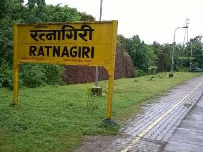 Ratnagiri ranks 13th in the state in poverty due to lack of progress in industrialization and other sectors | औद्योगिकीकरण, इतर क्षेत्रांमध्ये न झालेल्या प्रगतीमुळे गरिबीत रत्नागिरी राज्यात १३ व्या स्थानावर Ratnagiri ranks 13th in the state in poverty due to lack of progress in industrialization and other sectors | औद्योगिकीकरण, इतर क्षेत्रांमध्ये न झालेल्या प्रगतीमुळे गरिबीत रत्नागिरी राज्यात १३ व्या स्थानावर