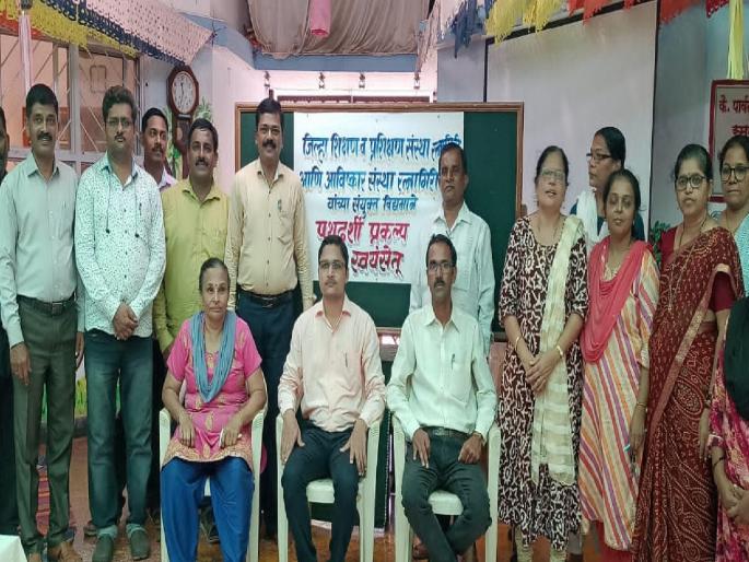 Ratnagiri Aviskar Sanstha teachers project as a pilot for the state | रत्नागिरीच्या आविष्कार संस्थेच्या शिक्षकांचा प्रकल्प राज्यासाठी पथदर्शी