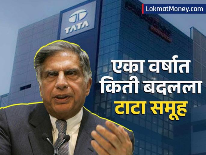 Ratan Tata Death Anniversary Controversies Challenges How much has the Tata Group changed in a year after Ratan Tata s death | Ratan Tata Death Anniversary: वाद... आव्हानं.., रतन टाटांच्या निधनानंतर एका वर्षात किती बदलला टाटा समूह