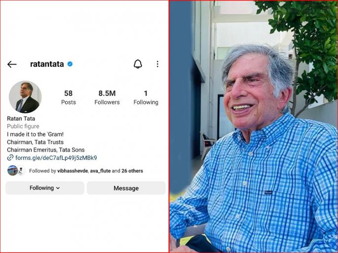 tata group chief ratan tata follows only 1 account on instagram know about who is that lucky profile | Ratan Tata Instagram: ८.५ मिलियन फॉलोअर्स; पण रतन टाटा एकाच अकाउंटला करतात इन्स्टाग्रामवर फॉलो! कोण आहे भाग्यवान?