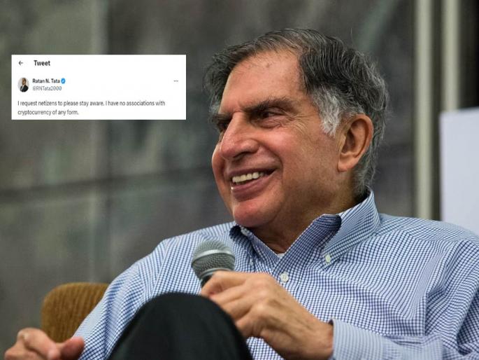 ratan tata dispells rumours says no link with crypto of any form | क्रिप्टोशी माझा कोणताही संबंध नाही', स्वत: रतन टाटांनी दिलं स्पष्टीकरण