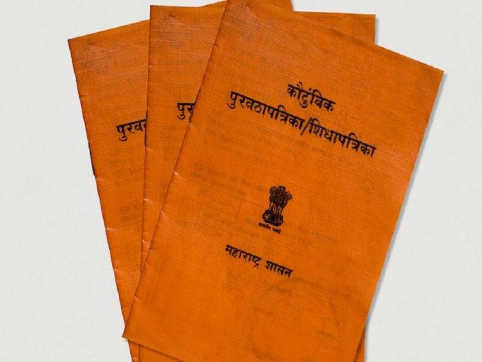 Now ration card in a new format, now e ration card will be available | आता रेशनकार्ड नव्या स्वरुपात, मिळणार ई रेशनकार्ड Now ration card in a new format, now e ration card will be available | आता रेशनकार्ड नव्या स्वरुपात, मिळणार ई रेशनकार्ड