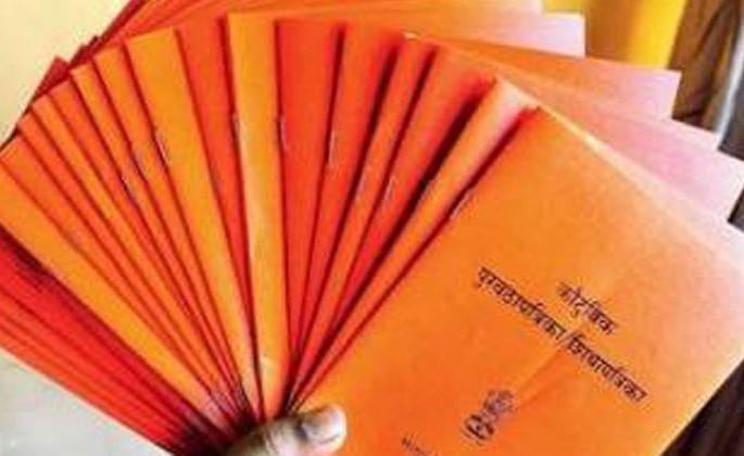 Ambiguity over ration cards over eight lakh in the state! | राज्यातील आठ लाखावर शीधापत्रिकांबाबत संदिग्धता! Ambiguity over ration cards over eight lakh in the state! | राज्यातील आठ लाखावर शीधापत्रिकांबाबत संदिग्धता!