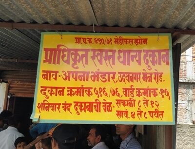 Asma will be imposed on ration shopkeepers: Administration is serious | तर रेशन दुकानदारांवर लावणार ‘एस्मा’ : प्रशासन गंभीर Asma will be imposed on ration shopkeepers: Administration is serious | तर रेशन दुकानदारांवर लावणार ‘एस्मा’ : प्रशासन गंभीर