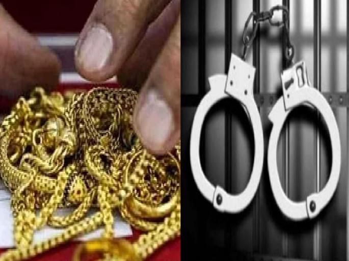 A loan of 23 lakhs was taken by keeping fake jewelery in the bank, four arrested in Ratnagiri | बँकेत बनावट दागिने ठेवून घेतले तब्बल २३ लाखांचे कर्ज, चौघांना अटक A loan of 23 lakhs was taken by keeping fake jewelery in the bank, four arrested in Ratnagiri | बँकेत बनावट दागिने ठेवून घेतले तब्बल २३ लाखांचे कर्ज, चौघांना अटक