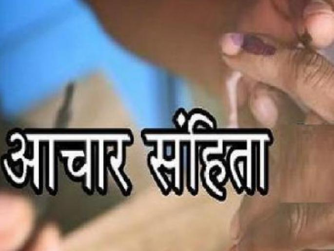 A case has been registered against an independent candidate for violating the code of conduct by posting on Facebook during the voting process of the Ratnagiri Municipal Council elections | Local Body Election: रत्नागिरीत आचारसंहितेचा भंग; अपक्ष उमेदवारावर गुन्हा दाखल A case has been registered against an independent candidate for violating the code of conduct by posting on Facebook during the voting process of the Ratnagiri Municipal Council elections | Local Body Election: रत्नागिरीत आचारसंहितेचा भंग; अपक्ष उमेदवारावर गुन्हा दाखल