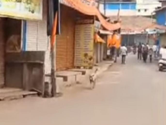 Strict shutdown in Khed to protest cow slaughter | Ratnagiri: खेडमध्ये गोवंश हत्येच्या निषेधार्थ कडकडीत बंद Strict shutdown in Khed to protest cow slaughter | Ratnagiri: खेडमध्ये गोवंश हत्येच्या निषेधार्थ कडकडीत बंद
