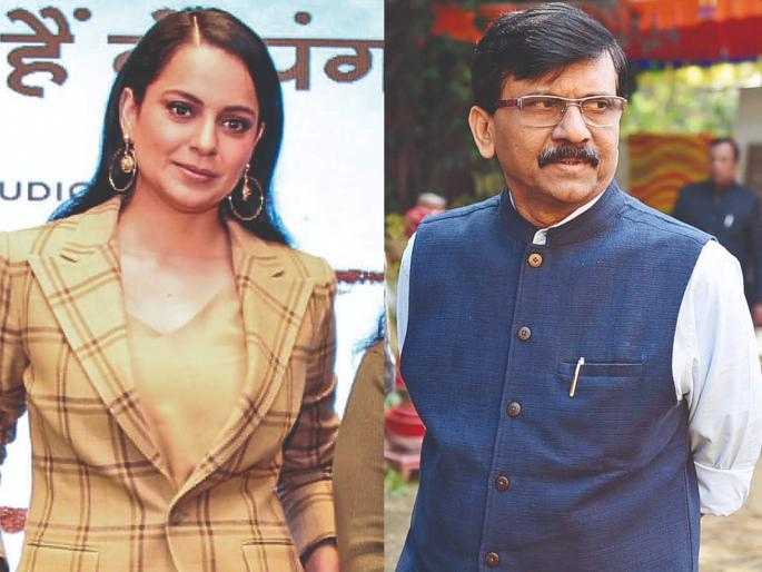 shiv sena mp sanjay rauts indirectly slams kangana ranaut over police security | ज्यांना माफिया म्हणता, त्यांच्याच संरक्षणात फिरता?; राऊतांचा कंगनाला अप्रत्यक्ष टोला shiv sena mp sanjay rauts indirectly slams kangana ranaut over police security | ज्यांना माफिया म्हणता, त्यांच्याच संरक्षणात फिरता?; राऊतांचा कंगनाला अप्रत्यक्ष टोला
