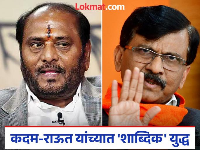 Uddhav Thackeray group MP Sanjay Raut criticized Eknath Shinde's Shiv Sena leader Ramdas Kadam | "एक दिवस तुम्हाला 'मातोश्री'च्या दारात यावेच लागेल, हे माझं भाकीत नसून..." Uddhav Thackeray group MP Sanjay Raut criticized Eknath Shinde's Shiv Sena leader Ramdas Kadam | "एक दिवस तुम्हाला 'मातोश्री'च्या दारात यावेच लागेल, हे माझं भाकीत नसून..."