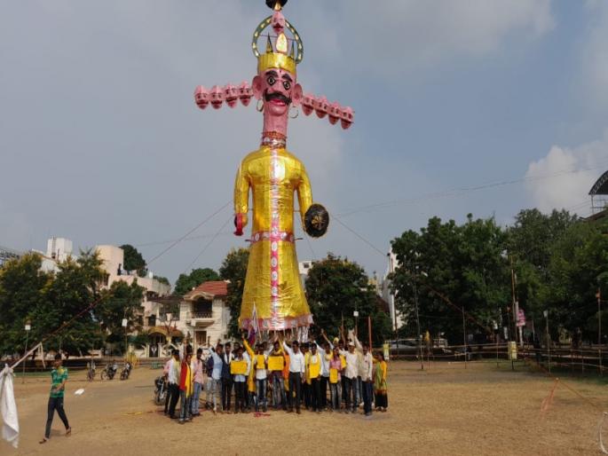 Tribal organizations oppose Ravana burning in Yavatmal; Demonstrations in front of a replica of Ravana | यवतमाळमध्ये रावण दहणाला आदिवासी संघटनांचा विरोध; रावणाच्या प्रतिकृती समोर निदर्शने