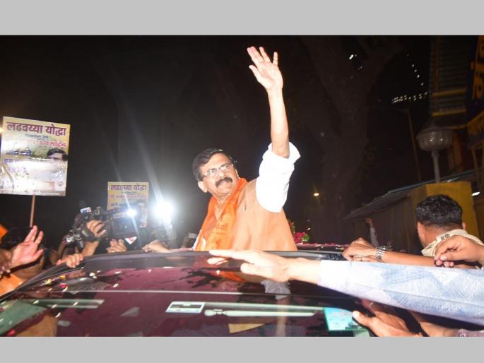 Sanjay Raut Bail: As soon as he came out of jail, Sanjay Raut said - 'We are fighters, we will continue to fight...' | Sanjay Raut Bail: तुरुंगाबाहेर येताच संजय राऊत म्हणाले- 'आम्ही लढणारे आहोत, लढत राहू...' Sanjay Raut Bail: As soon as he came out of jail, Sanjay Raut said - 'We are fighters, we will continue to fight...' | Sanjay Raut Bail: तुरुंगाबाहेर येताच संजय राऊत म्हणाले- 'आम्ही लढणारे आहोत, लढत राहू...'