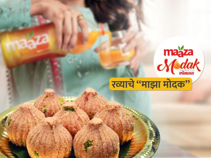 Semolina Maaza ModaK Recipe: Lokmat Maaza Modak Recipe Contest | रव्याचे माझा मोदक Semolina Maaza ModaK Recipe: Lokmat Maaza Modak Recipe Contest | रव्याचे माझा मोदक