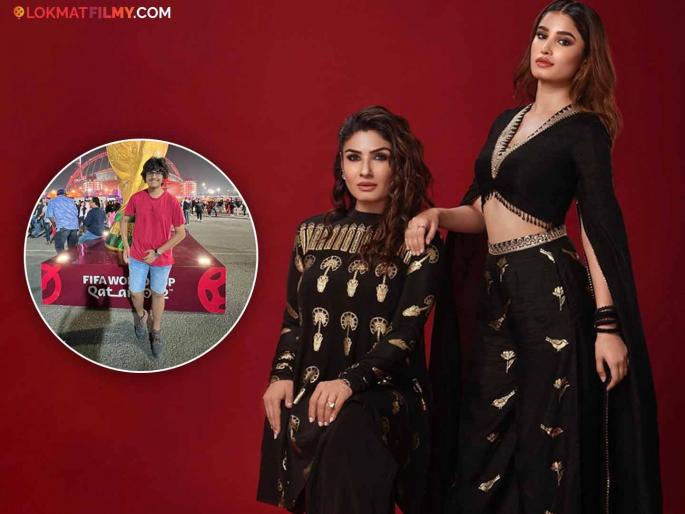 Have you seen Raveena Tandon's Son Ranbirvardhan Thadani? All the star kids of Bollywood pale in comparison to her. | रवीना टंडनच्या लेकाला पाहिलंत का? बॉलिवूडचे सगळे स्टारकिड त्याच्यापुढे फिके Have you seen Raveena Tandon's Son Ranbirvardhan Thadani? All the star kids of Bollywood pale in comparison to her. | रवीना टंडनच्या लेकाला पाहिलंत का? बॉलिवूडचे सगळे स्टारकिड त्याच्यापुढे फिके