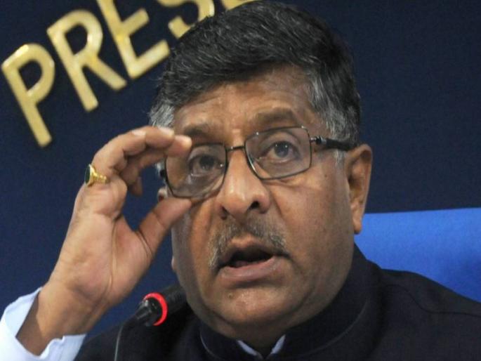 Ravi Shankar prasad statement withdraw after troll in social media | 'ती' तुलना महागात पडली; नेटकऱ्यांच्या 'प्रसादा'नंतर रवीशंकर यांच्याकडून विधान मागे Ravi Shankar prasad statement withdraw after troll in social media | 'ती' तुलना महागात पडली; नेटकऱ्यांच्या 'प्रसादा'नंतर रवीशंकर यांच्याकडून विधान मागे
