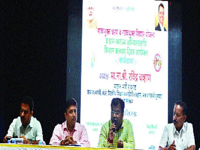 Segregation-free dam, Shivar Yojana; Order for Ravindra Chavan's officers | गाळमुक्त धरण, शिवार योजना लोकसहभागातून; रवींद्र चव्हाण यांचे अधिकाऱ्यांना आदेश Segregation-free dam, Shivar Yojana; Order for Ravindra Chavan's officers | गाळमुक्त धरण, शिवार योजना लोकसहभागातून; रवींद्र चव्हाण यांचे अधिकाऱ्यांना आदेश