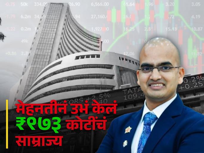 Success Story Father farmer mother runs an anganwadi center The boy built an empire worth rs 973 crore success story of ravi ranjan kumat trading | Success Story: वडील शेतकरी, आई चालवायची अंगणवाडी केंद्र; मुलानं उभं केलं ₹९७३ कोटींचं साम्राज्य