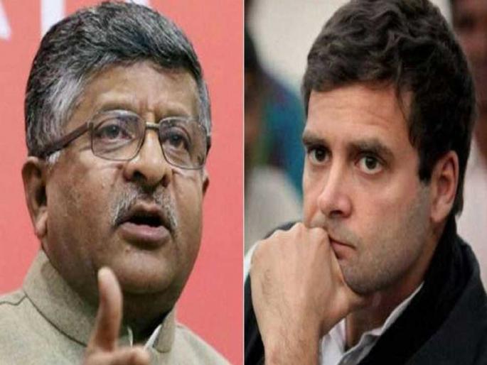 ‘Rahul Gandhi and Congress must apologise and seek forgiveness,’ says BJP after Rafale verdict | Rafale Verdict : राहुल गांधींनी माफी मागावी, राफेलवरून भाजपाचा काँग्रेसवर हल्लाबोल ‘Rahul Gandhi and Congress must apologise and seek forgiveness,’ says BJP after Rafale verdict | Rafale Verdict : राहुल गांधींनी माफी मागावी, राफेलवरून भाजपाचा काँग्रेसवर हल्लाबोल