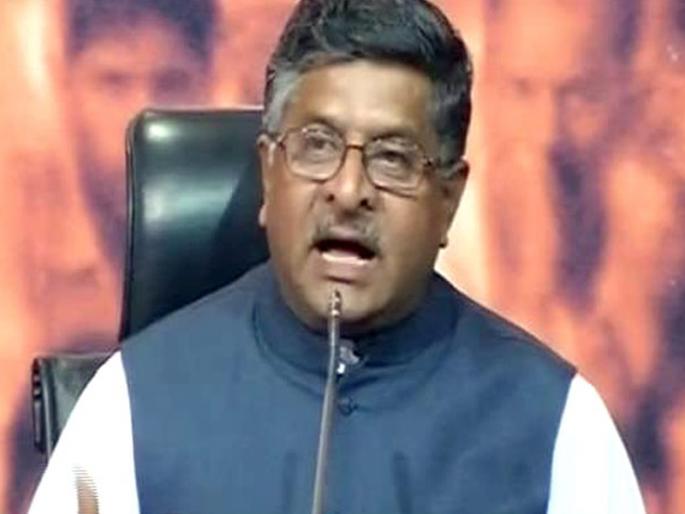 ravi shankar prasad said farmers wil be made aware of the benefits | "काही जण फक्त कायद्यांना विरोध करायचा म्हणून विरोध करताहेत" ravi shankar prasad said farmers wil be made aware of the benefits | "काही जण फक्त कायद्यांना विरोध करायचा म्हणून विरोध करताहेत"