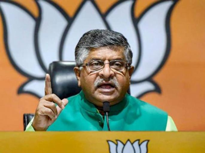 ravi shankar prasad says government respects privacy new it rules to stop misuse of social media | Social Media: नवे नियम सोशल मीडियाचा गैरवापर रोखण्यासाठीच, युझर्सनी घाबरू नये: रविशंकर प्रसाद ravi shankar prasad says government respects privacy new it rules to stop misuse of social media | Social Media: नवे नियम सोशल मीडियाचा गैरवापर रोखण्यासाठीच, युझर्सनी घाबरू नये: रविशंकर प्रसाद