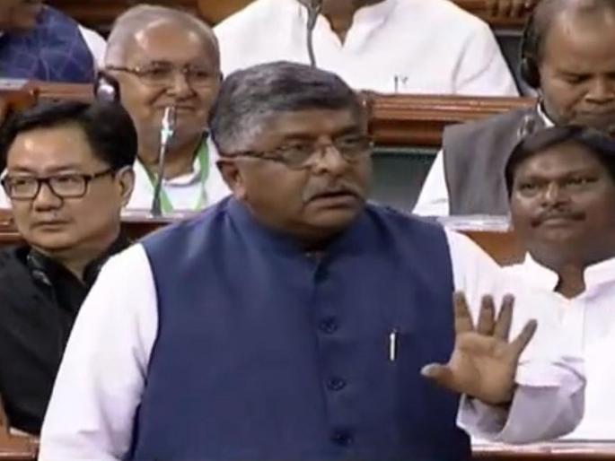 Rights of Muslim women will be protected, Triple Talaq Bill tabled in Lok Sabha | तिहेरी तलाकः 'जनतेनं आम्हाला कायदे करण्यासाठी निवडलंय, लोकसभेचं न्यायालय करू नका! Rights of Muslim women will be protected, Triple Talaq Bill tabled in Lok Sabha | तिहेरी तलाकः 'जनतेनं आम्हाला कायदे करण्यासाठी निवडलंय, लोकसभेचं न्यायालय करू नका!