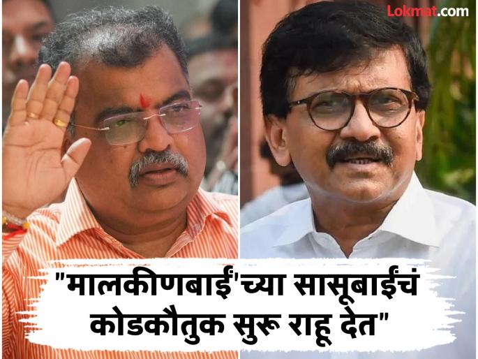 BJP leader Ravindra Chavan criticizes Sanjay Raut over Waqf Amendment Bill | "...त्या ऐकून तरी तुमच्या मनाला पाझर फुटेल अशी आशा"; रविंद्र चव्हाणांनी संजय राऊतांना सुनावले BJP leader Ravindra Chavan criticizes Sanjay Raut over Waqf Amendment Bill | "...त्या ऐकून तरी तुमच्या मनाला पाझर फुटेल अशी आशा"; रविंद्र चव्हाणांनी संजय राऊतांना सुनावले