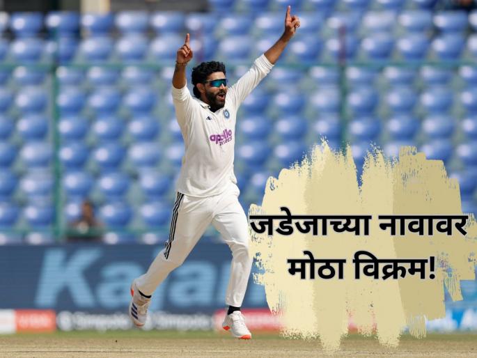 India Blanks West Indies 2-0 in Test Series; Ravindra Jadeja Named Player of the Series, Equalling Sachin Tendulkar Virender Sehwag Record | वेस्ट इंडीजच्या नाकी नऊ आणणाऱ्या रवींद्र जडेजाची सचिन-सेहवागच्या विक्रमाशी बरोबरी!