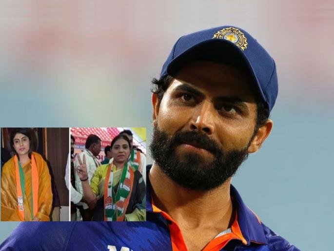 Gujarat Election 2022: Storm in Ravindra Jadeja's family over Gujarat election, wife Rivaba Jadeja-sister Nayanaba face to face? Congress will take advantage | Gujarat Election 2022: गुजरात निवडणुकीवरून रवींद्र जडेजाच्या कुटुंबात वादळ, पत्नी-बहीण आमनेसामने? काँग्रेस घेणार फायदा Gujarat Election 2022: Storm in Ravindra Jadeja's family over Gujarat election, wife Rivaba Jadeja-sister Nayanaba face to face? Congress will take advantage | Gujarat Election 2022: गुजरात निवडणुकीवरून रवींद्र जडेजाच्या कुटुंबात वादळ, पत्नी-बहीण आमनेसामने? काँग्रेस घेणार फायदा