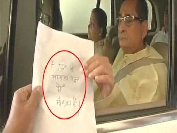 When the name came in paradise papers, the BJP MP wrote on paper, the reaction was | पॅराडाइज पेपर्समध्ये नाव आल्यानंतर भाजपा खासदाने कागदावर लिहून दिली प्रतिक्रिया, धारण केलं मौनव्रत When the name came in paradise papers, the BJP MP wrote on paper, the reaction was | पॅराडाइज पेपर्समध्ये नाव आल्यानंतर भाजपा खासदाने कागदावर लिहून दिली प्रतिक्रिया, धारण केलं मौनव्रत