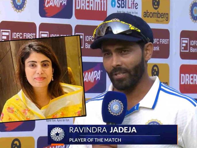 IND vs ENG : Ravindra Jadeja dedicated his Player of the match to his wife Rivaba Jadeja | रवींद्र जडेजाने प्लेअर ऑफ दी मॅचचा पुरस्कार पत्नी रिवाबाला केला समर्पित; म्हणतो, तिने... 