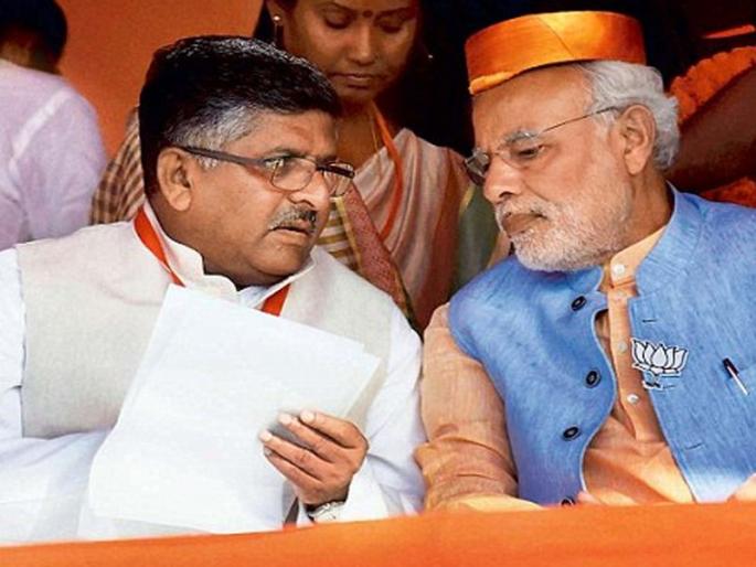 sc st act ordinance dalit modi government ravi shankar prasad | अॅट्रॉसिटीसंदर्भातील 'तो' आदेश मागे न घेतल्यास केंद्र सरकार अध्यादेश काढण्याची शक्यता
