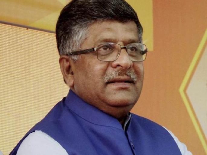 Dilettant is nothing but BJP - Ravi Shankar Prasad | दलितांची चिंता भाजपाशिवाय कोणाला नाही - रविशंकर प्रसाद