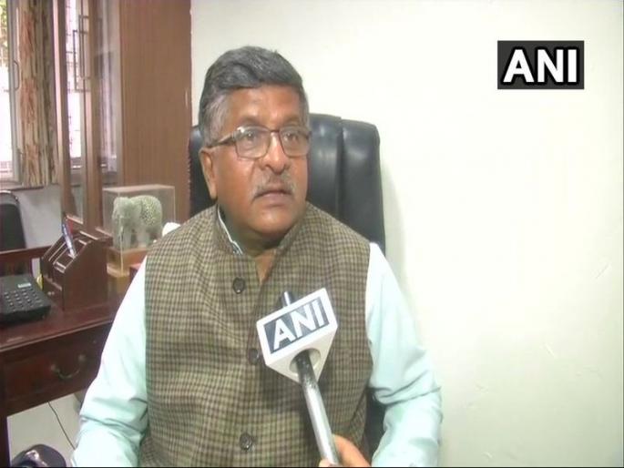 Lok Sabha elections 2019 - Ravi Shankar Prasad Criticize to Rahul Gandhi | राहुल गांधी यांची घोषणा पोकळ - रवीशंकर प्रसाद